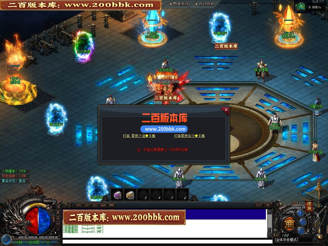 05月金沙绿岛公益高爆神器专属单职业传奇服务端-第六大陆-加特林扫射-翎风引擎 - 翎风