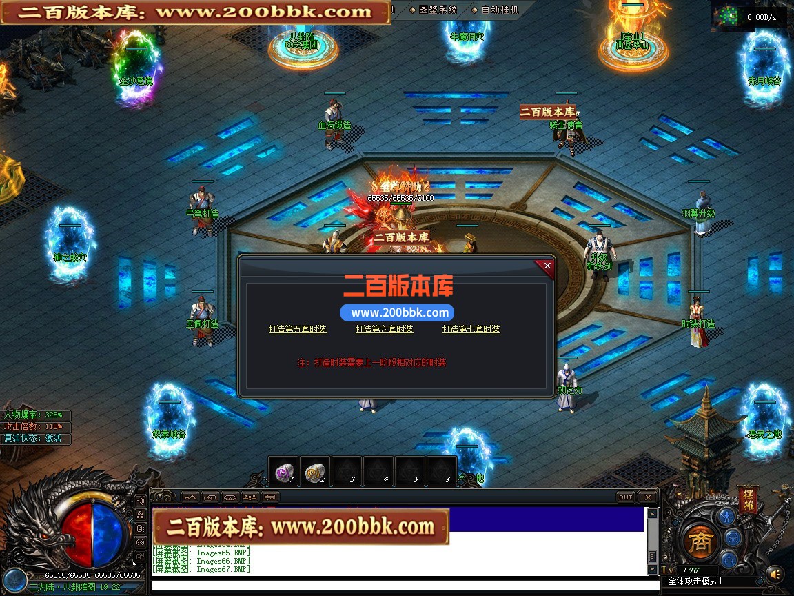 05月金沙绿岛公益高爆神器专属单职业传奇服务端-第六大陆-加特林扫射-翎风引擎 - 翎风