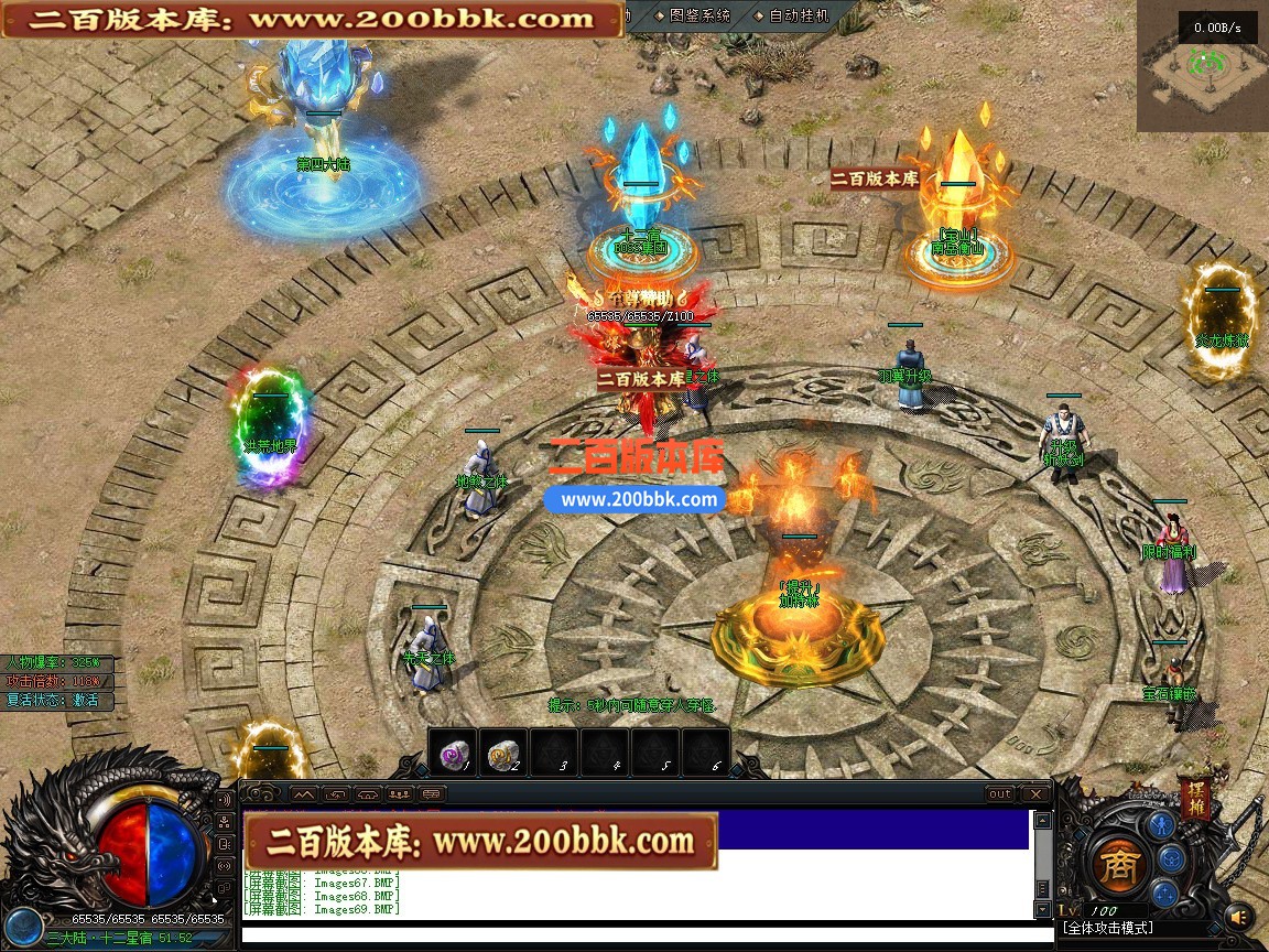 05月金沙绿岛公益高爆神器专属单职业传奇服务端-第六大陆-加特林扫射-翎风引擎 - 翎风