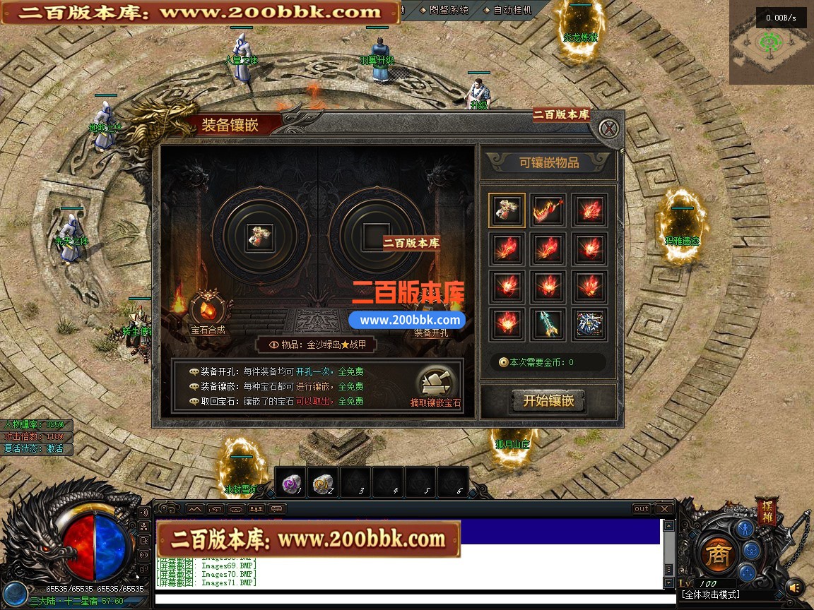 05月金沙绿岛公益高爆神器专属单职业传奇服务端-第六大陆-加特林扫射-翎风引擎 - 翎风