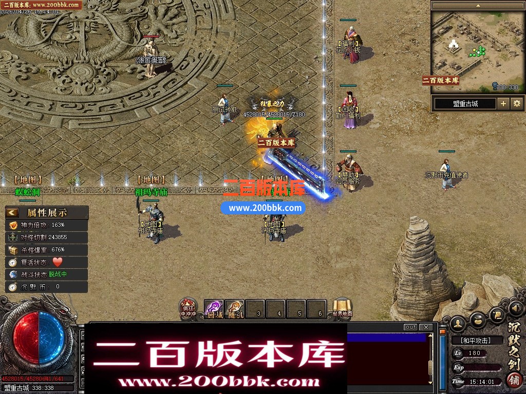 05月默之剑II剧情专属沉默神器单职业传奇服务端-第七大陆-灵将洗练-瞎子算命-翎风引擎 - 翎风
