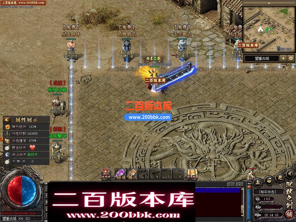 05月默之剑II剧情专属沉默神器单职业传奇服务端-第七大陆-灵将洗练-瞎子算命-翎风引擎 - 翎风