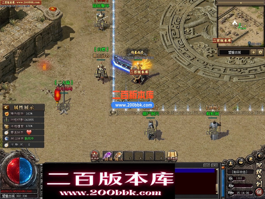 05月默之剑II剧情专属沉默神器单职业传奇服务端-第七大陆-灵将洗练-瞎子算命-翎风引擎 - 翎风