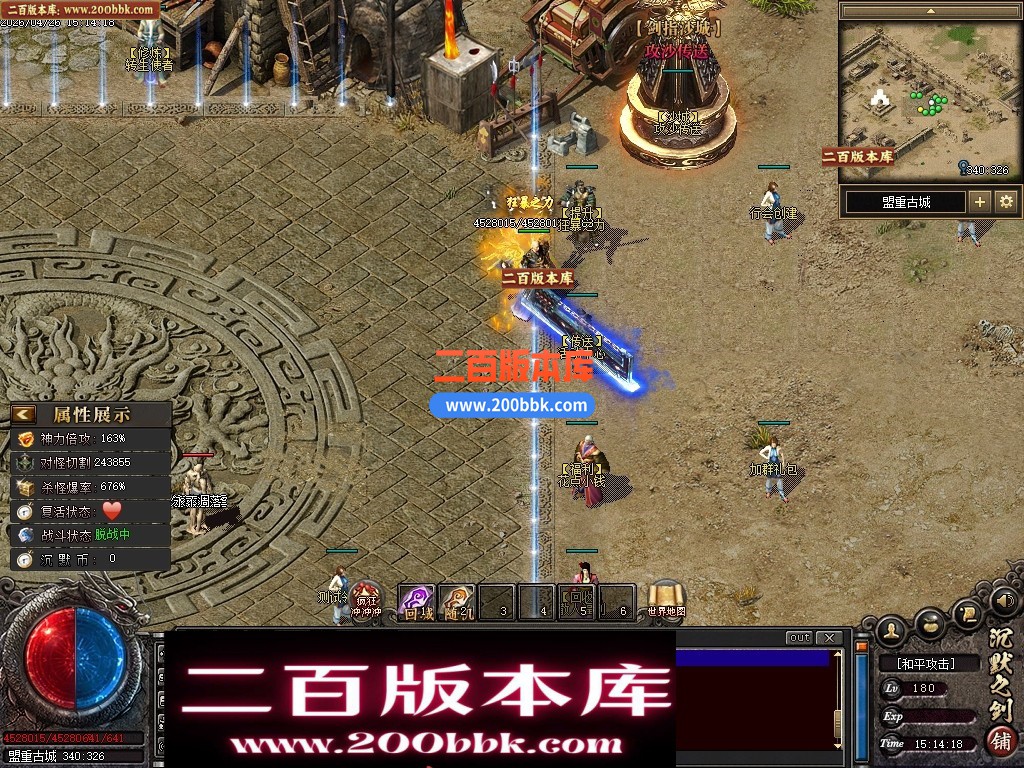 05月默之剑II剧情专属沉默神器单职业传奇服务端-第七大陆-灵将洗练-瞎子算命-翎风引擎 - 翎风