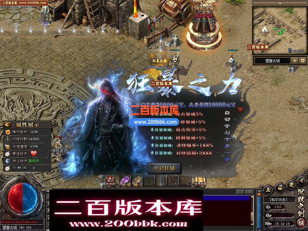 05月默之剑II剧情专属沉默神器单职业传奇服务端-第七大陆-灵将洗练-瞎子算命-翎风引擎 - 翎风