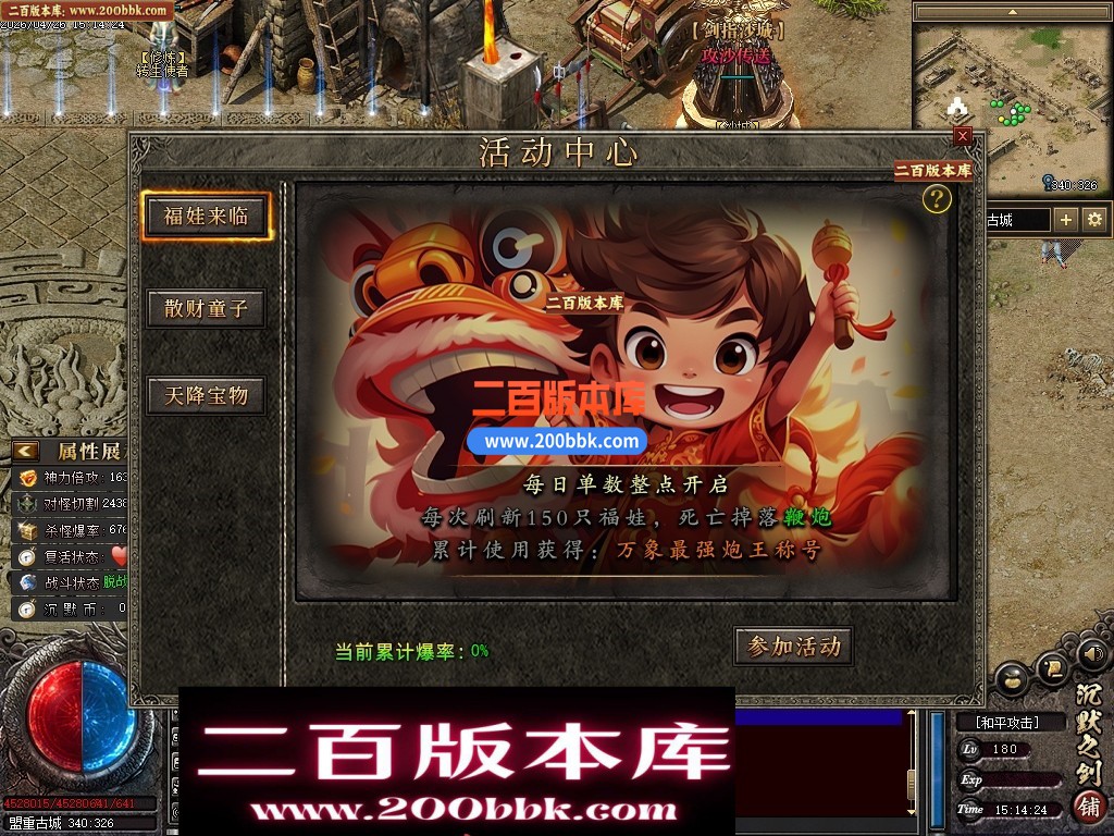 05月默之剑II剧情专属沉默神器单职业传奇服务端-第七大陆-灵将洗练-瞎子算命-翎风引擎 - 翎风