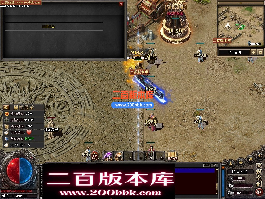 05月默之剑II剧情专属沉默神器单职业传奇服务端-第七大陆-灵将洗练-瞎子算命-翎风引擎 - 翎风