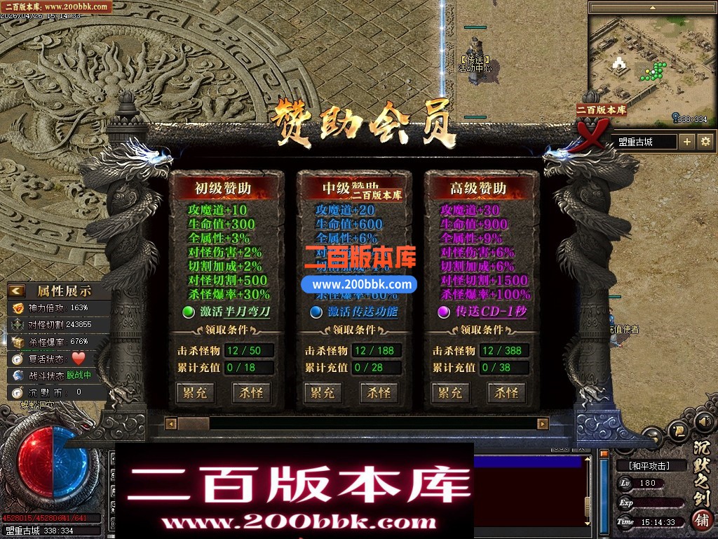 05月默之剑II剧情专属沉默神器单职业传奇服务端-第七大陆-灵将洗练-瞎子算命-翎风引擎 - 翎风