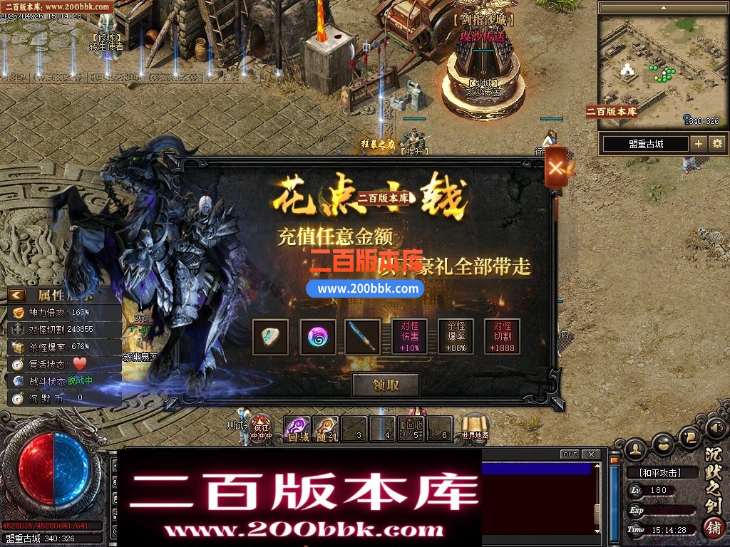 05月默之剑II剧情专属沉默神器单职业传奇服务端-第七大陆-灵将洗练-瞎子算命-翎风引擎 - 翎风