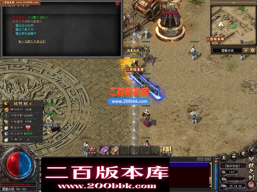 05月默之剑II剧情专属沉默神器单职业传奇服务端-第七大陆-灵将洗练-瞎子算命-翎风引擎 - 翎风