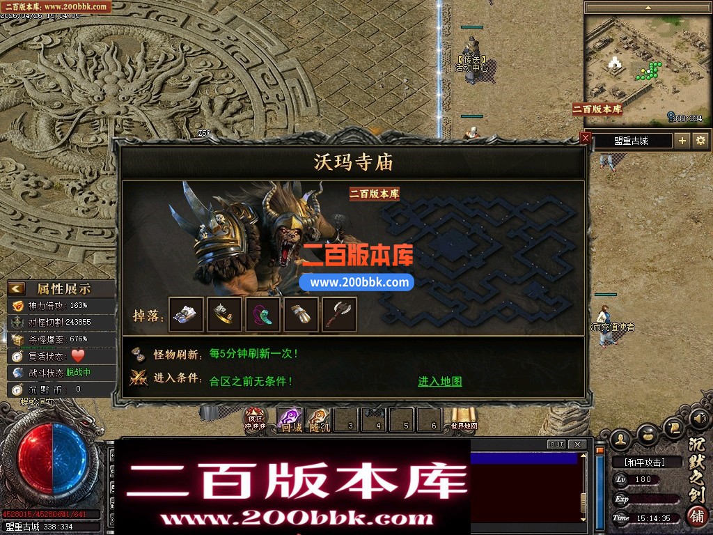 05月默之剑II剧情专属沉默神器单职业传奇服务端-第七大陆-灵将洗练-瞎子算命-翎风引擎 - 翎风