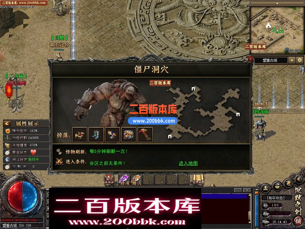 05月默之剑II剧情专属沉默神器单职业传奇服务端-第七大陆-灵将洗练-瞎子算命-翎风引擎 - 翎风