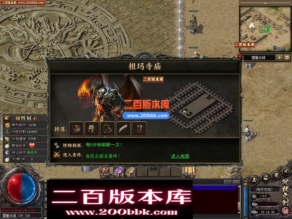 05月默之剑II剧情专属沉默神器单职业传奇服务端-第七大陆-灵将洗练-瞎子算命-翎风引擎 - 翎风