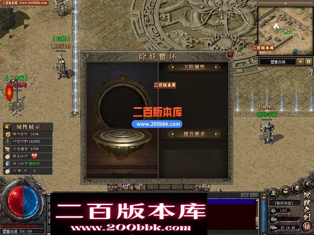 05月默之剑II剧情专属沉默神器单职业传奇服务端-第七大陆-灵将洗练-瞎子算命-翎风引擎 - 翎风