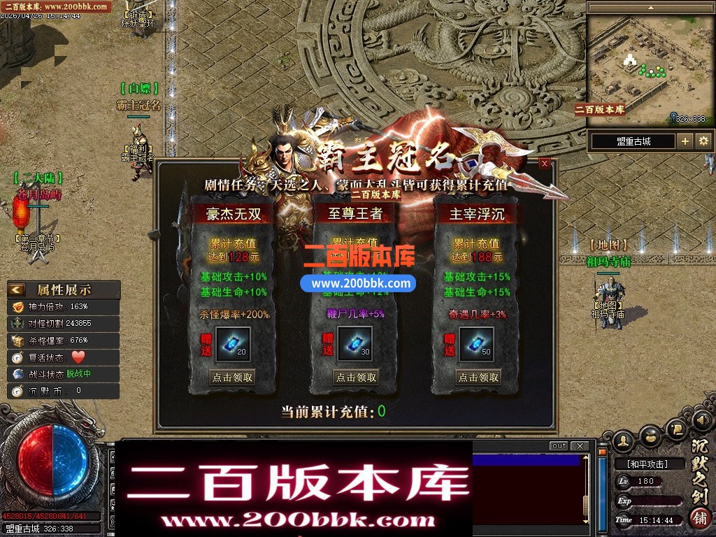 05月默之剑II剧情专属沉默神器单职业传奇服务端-第七大陆-灵将洗练-瞎子算命-翎风引擎 - 翎风