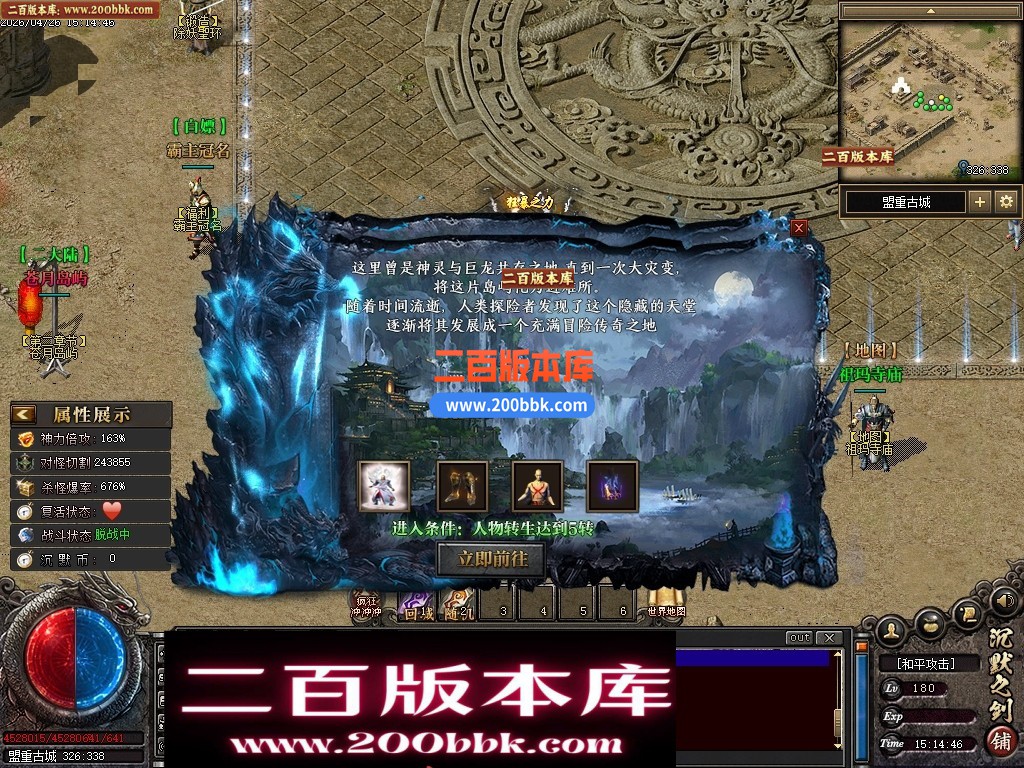 05月默之剑II剧情专属沉默神器单职业传奇服务端-第七大陆-灵将洗练-瞎子算命-翎风引擎 - 翎风