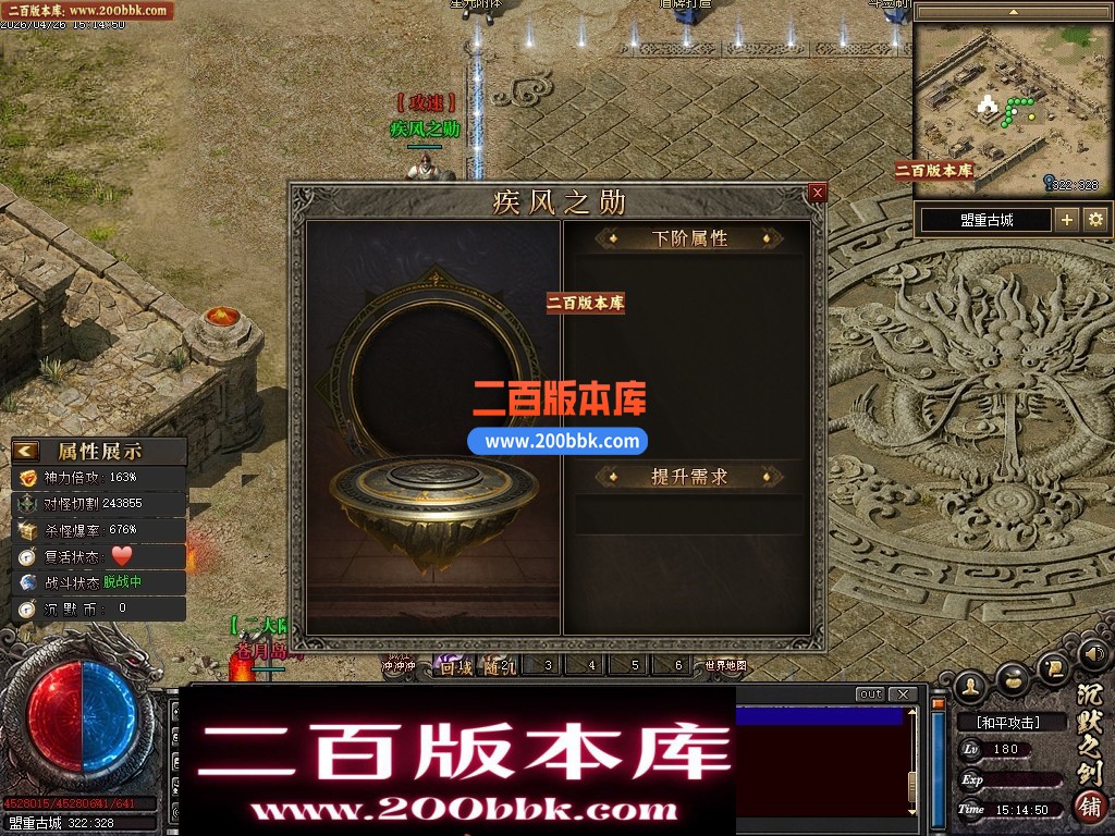 05月默之剑II剧情专属沉默神器单职业传奇服务端-第七大陆-灵将洗练-瞎子算命-翎风引擎 - 翎风