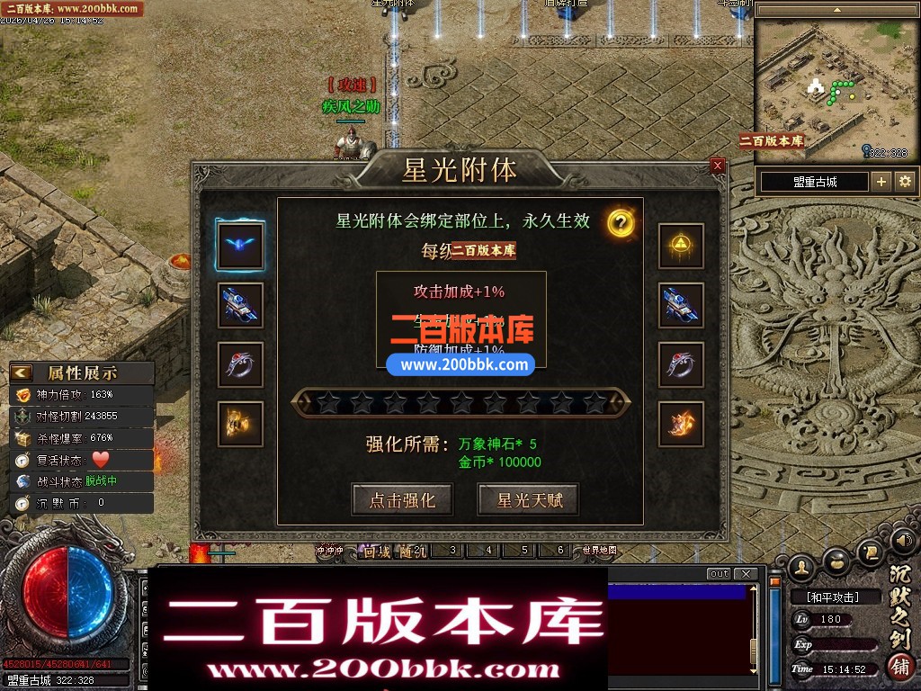 05月默之剑II剧情专属沉默神器单职业传奇服务端-第七大陆-灵将洗练-瞎子算命-翎风引擎 - 翎风