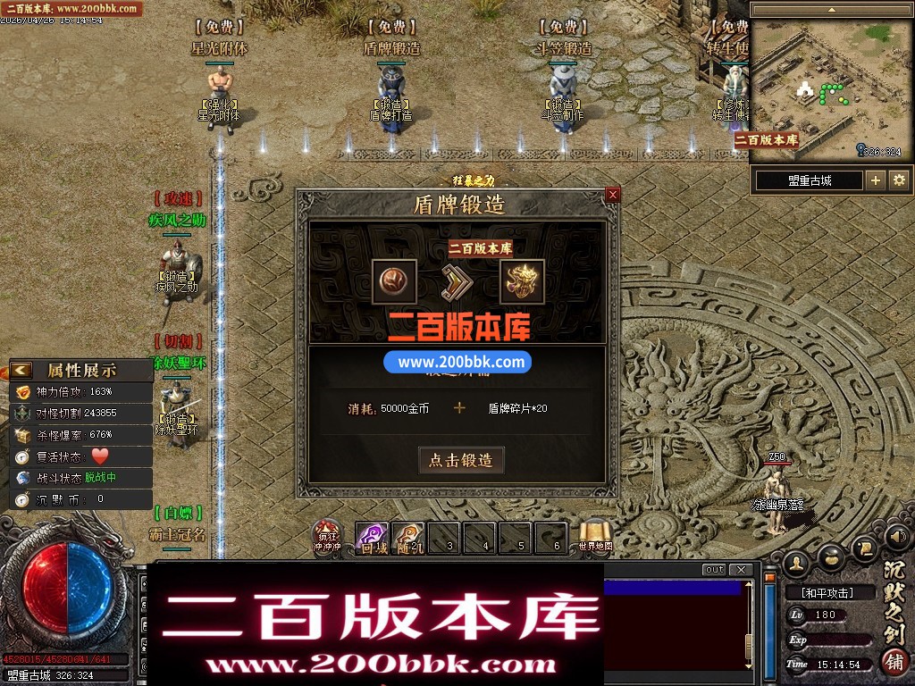05月默之剑II剧情专属沉默神器单职业传奇服务端-第七大陆-灵将洗练-瞎子算命-翎风引擎 - 翎风