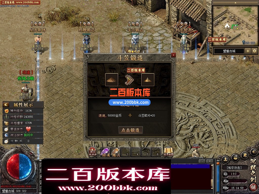 05月默之剑II剧情专属沉默神器单职业传奇服务端-第七大陆-灵将洗练-瞎子算命-翎风引擎 - 翎风