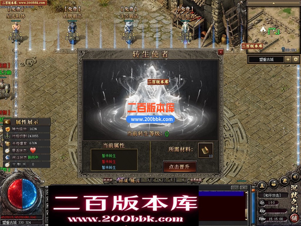 05月默之剑II剧情专属沉默神器单职业传奇服务端-第七大陆-灵将洗练-瞎子算命-翎风引擎 - 翎风
