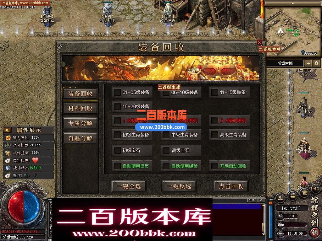 05月默之剑II剧情专属沉默神器单职业传奇服务端-第七大陆-灵将洗练-瞎子算命-翎风引擎 - 翎风