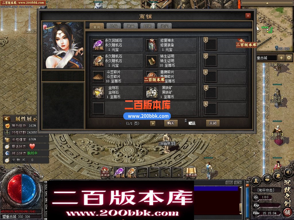 05月默之剑II剧情专属沉默神器单职业传奇服务端-第七大陆-灵将洗练-瞎子算命-翎风引擎 - 翎风