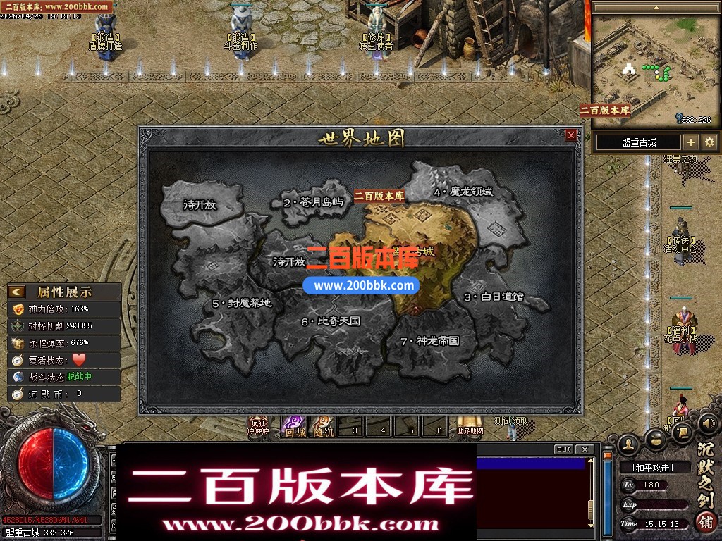 05月默之剑II剧情专属沉默神器单职业传奇服务端-第七大陆-灵将洗练-瞎子算命-翎风引擎 - 翎风