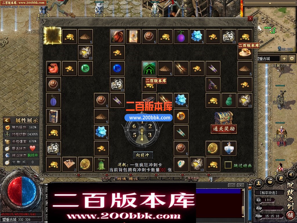 05月默之剑II剧情专属沉默神器单职业传奇服务端-第七大陆-灵将洗练-瞎子算命-翎风引擎 - 翎风