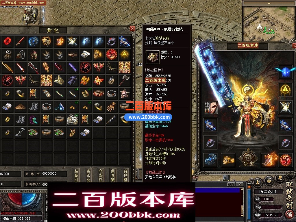 05月默之剑II剧情专属沉默神器单职业传奇服务端-第七大陆-灵将洗练-瞎子算命-翎风引擎 - 翎风