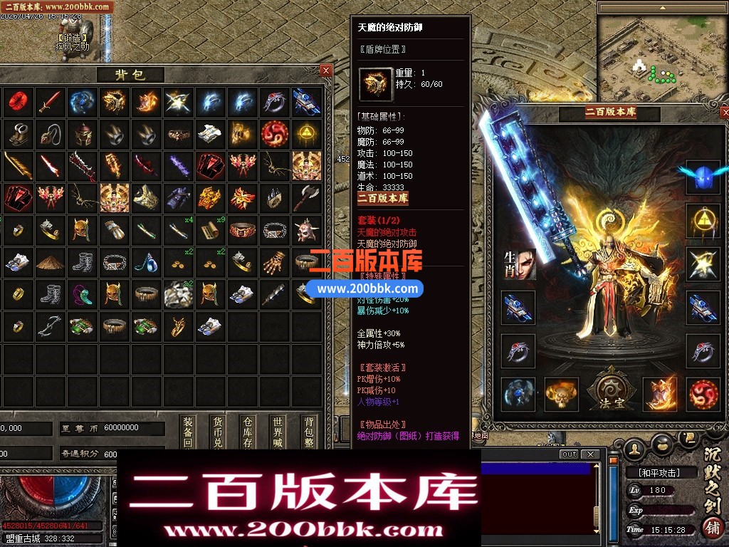 05月默之剑II剧情专属沉默神器单职业传奇服务端-第七大陆-灵将洗练-瞎子算命-翎风引擎 - 翎风