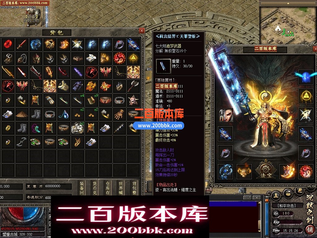 05月默之剑II剧情专属沉默神器单职业传奇服务端-第七大陆-灵将洗练-瞎子算命-翎风引擎 - 翎风