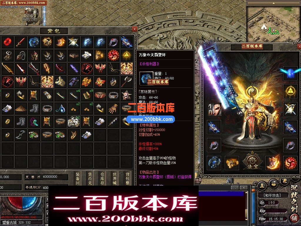05月默之剑II剧情专属沉默神器单职业传奇服务端-第七大陆-灵将洗练-瞎子算命-翎风引擎 - 翎风