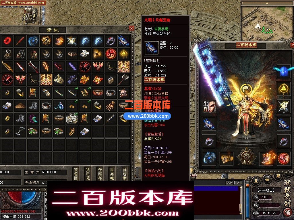 05月默之剑II剧情专属沉默神器单职业传奇服务端-第七大陆-灵将洗练-瞎子算命-翎风引擎 - 翎风