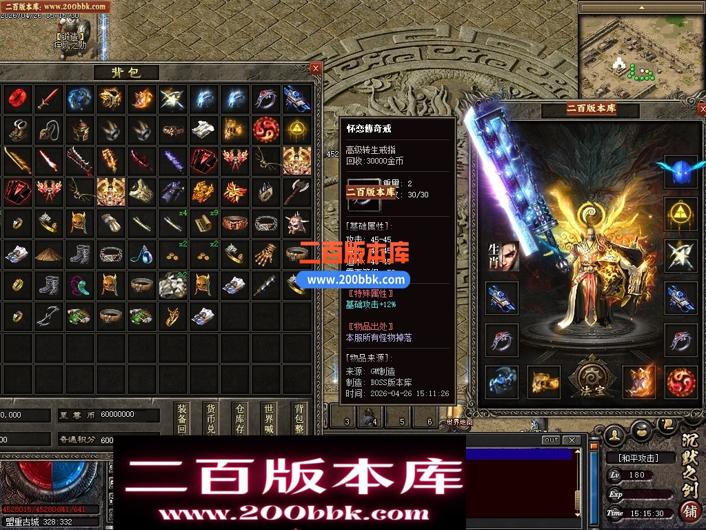 05月默之剑II剧情专属沉默神器单职业传奇服务端-第七大陆-灵将洗练-瞎子算命-翎风引擎 - 翎风