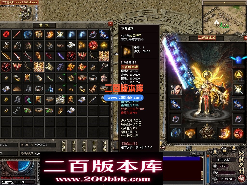 05月默之剑II剧情专属沉默神器单职业传奇服务端-第七大陆-灵将洗练-瞎子算命-翎风引擎 - 翎风