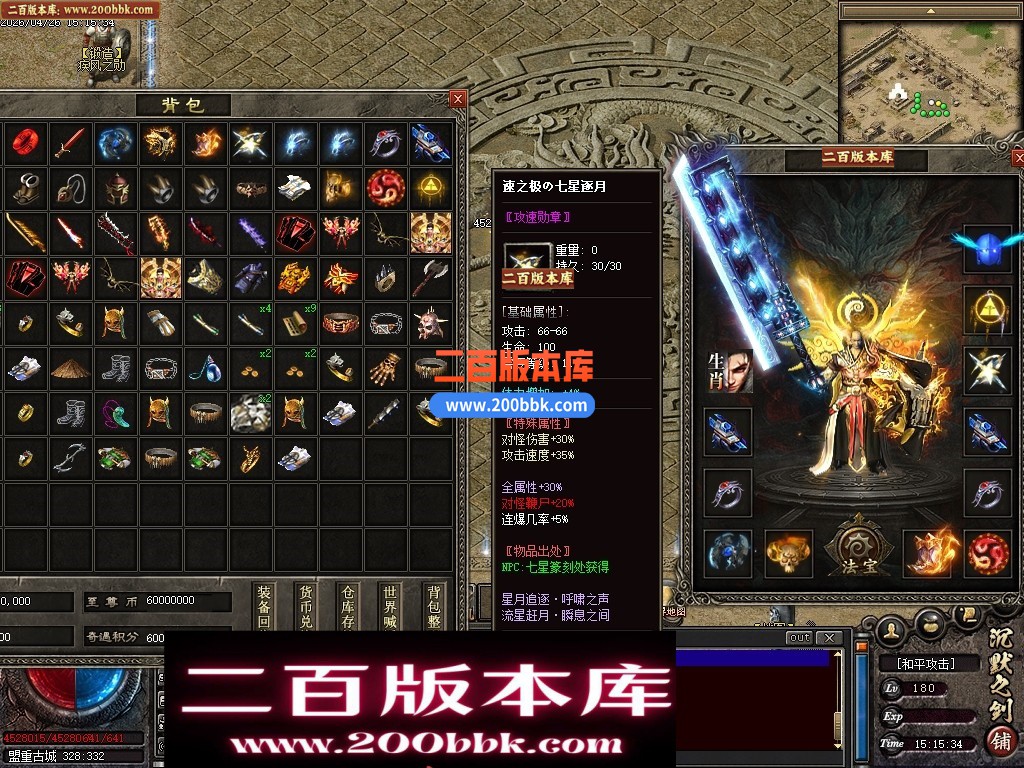 05月默之剑II剧情专属沉默神器单职业传奇服务端-第七大陆-灵将洗练-瞎子算命-翎风引擎 - 翎风