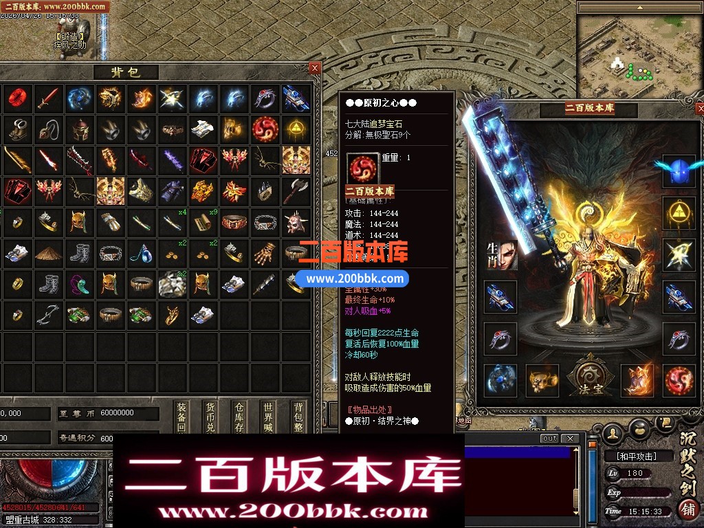 05月默之剑II剧情专属沉默神器单职业传奇服务端-第七大陆-灵将洗练-瞎子算命-翎风引擎 - 翎风