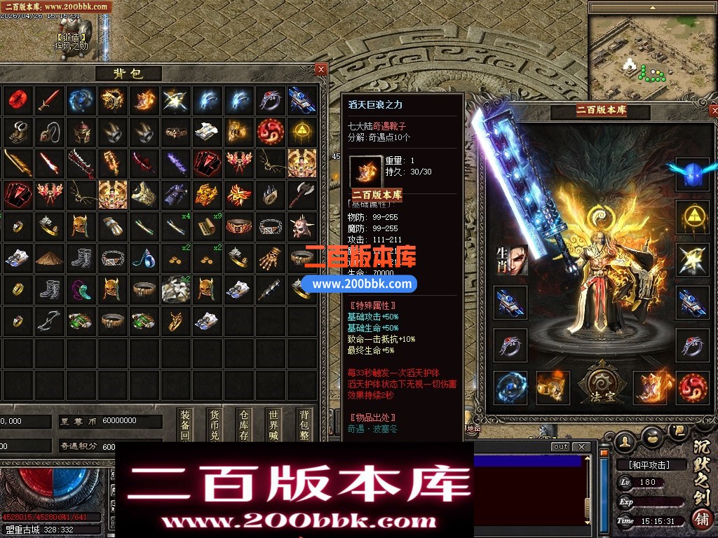 05月默之剑II剧情专属沉默神器单职业传奇服务端-第七大陆-灵将洗练-瞎子算命-翎风引擎 - 翎风