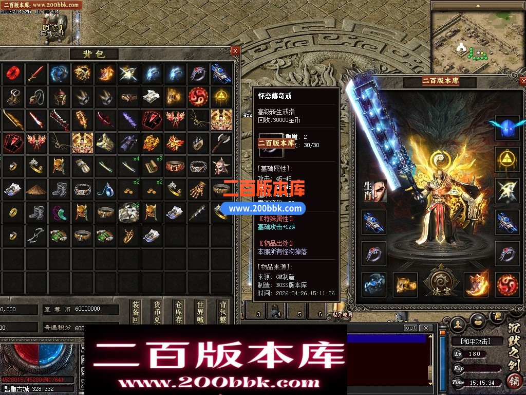 05月默之剑II剧情专属沉默神器单职业传奇服务端-第七大陆-灵将洗练-瞎子算命-翎风引擎 - 翎风
