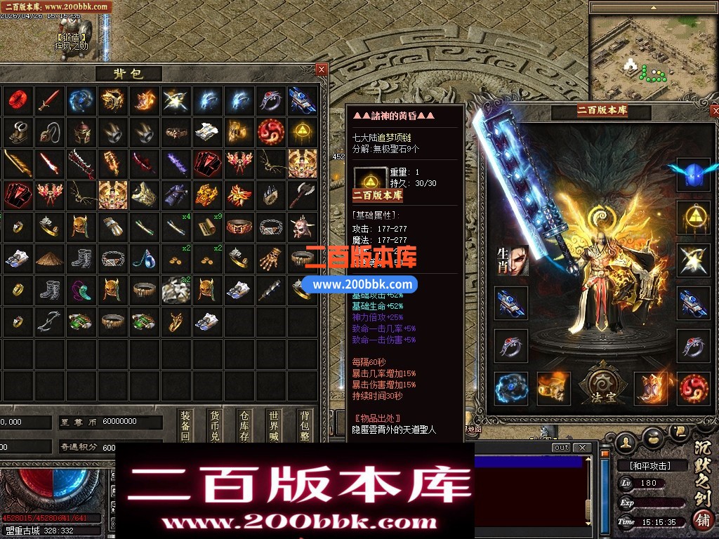 05月默之剑II剧情专属沉默神器单职业传奇服务端-第七大陆-灵将洗练-瞎子算命-翎风引擎 - 翎风