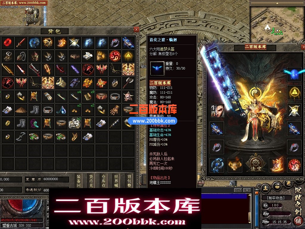 05月默之剑II剧情专属沉默神器单职业传奇服务端-第七大陆-灵将洗练-瞎子算命-翎风引擎 - 翎风