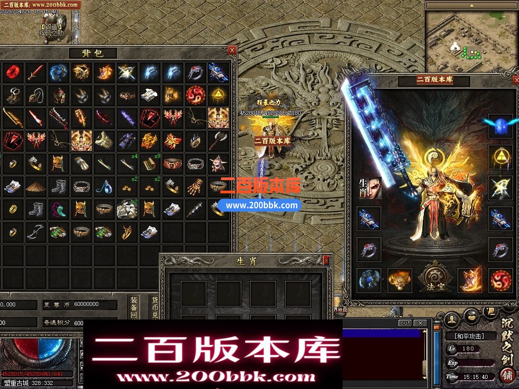 05月默之剑II剧情专属沉默神器单职业传奇服务端-第七大陆-灵将洗练-瞎子算命-翎风引擎 - 翎风