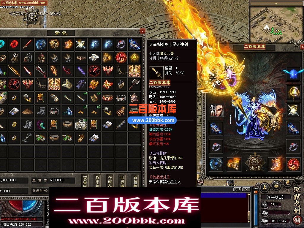 05月默之剑II剧情专属沉默神器单职业传奇服务端-第七大陆-灵将洗练-瞎子算命-翎风引擎 - 翎风