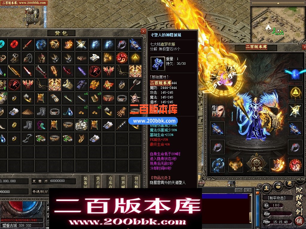 05月默之剑II剧情专属沉默神器单职业传奇服务端-第七大陆-灵将洗练-瞎子算命-翎风引擎 - 翎风