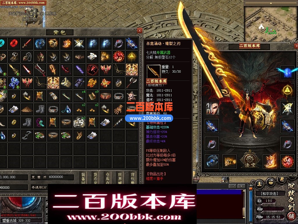 05月默之剑II剧情专属沉默神器单职业传奇服务端-第七大陆-灵将洗练-瞎子算命-翎风引擎 - 翎风