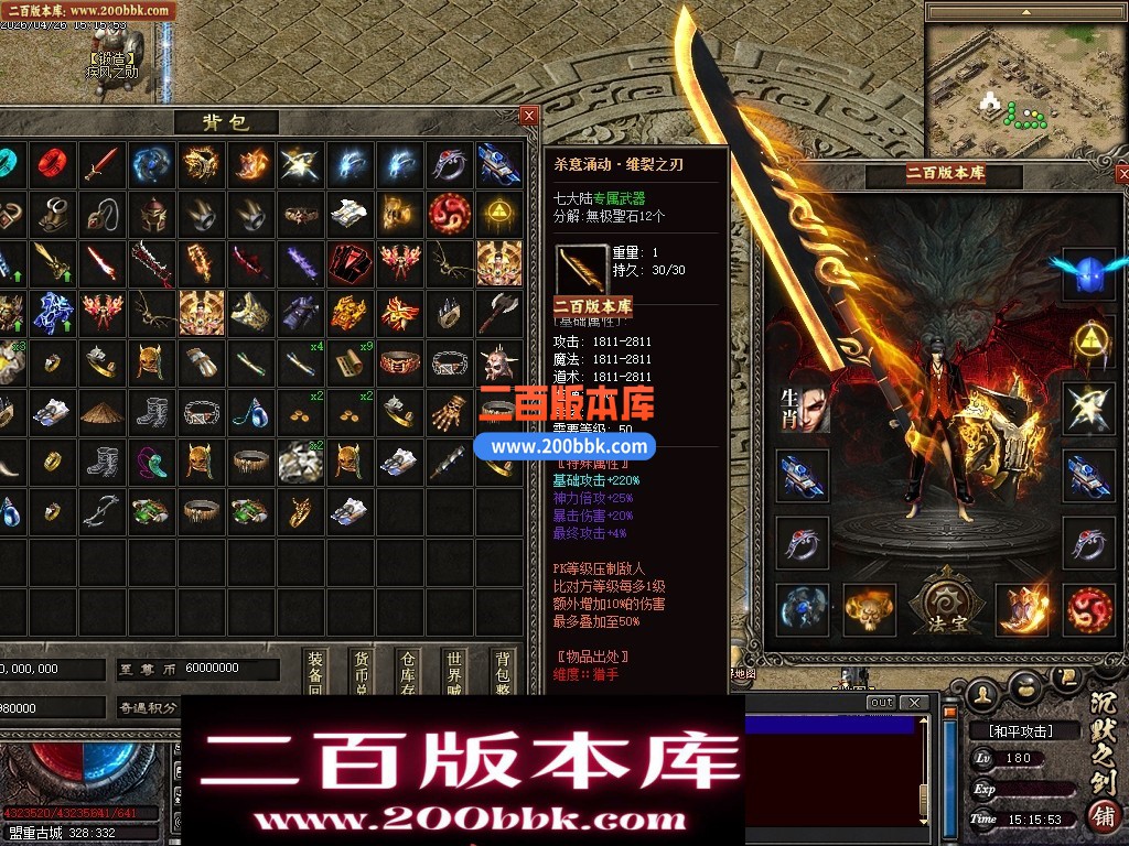 05月默之剑II剧情专属沉默神器单职业传奇服务端-第七大陆-灵将洗练-瞎子算命-翎风引擎 - 翎风