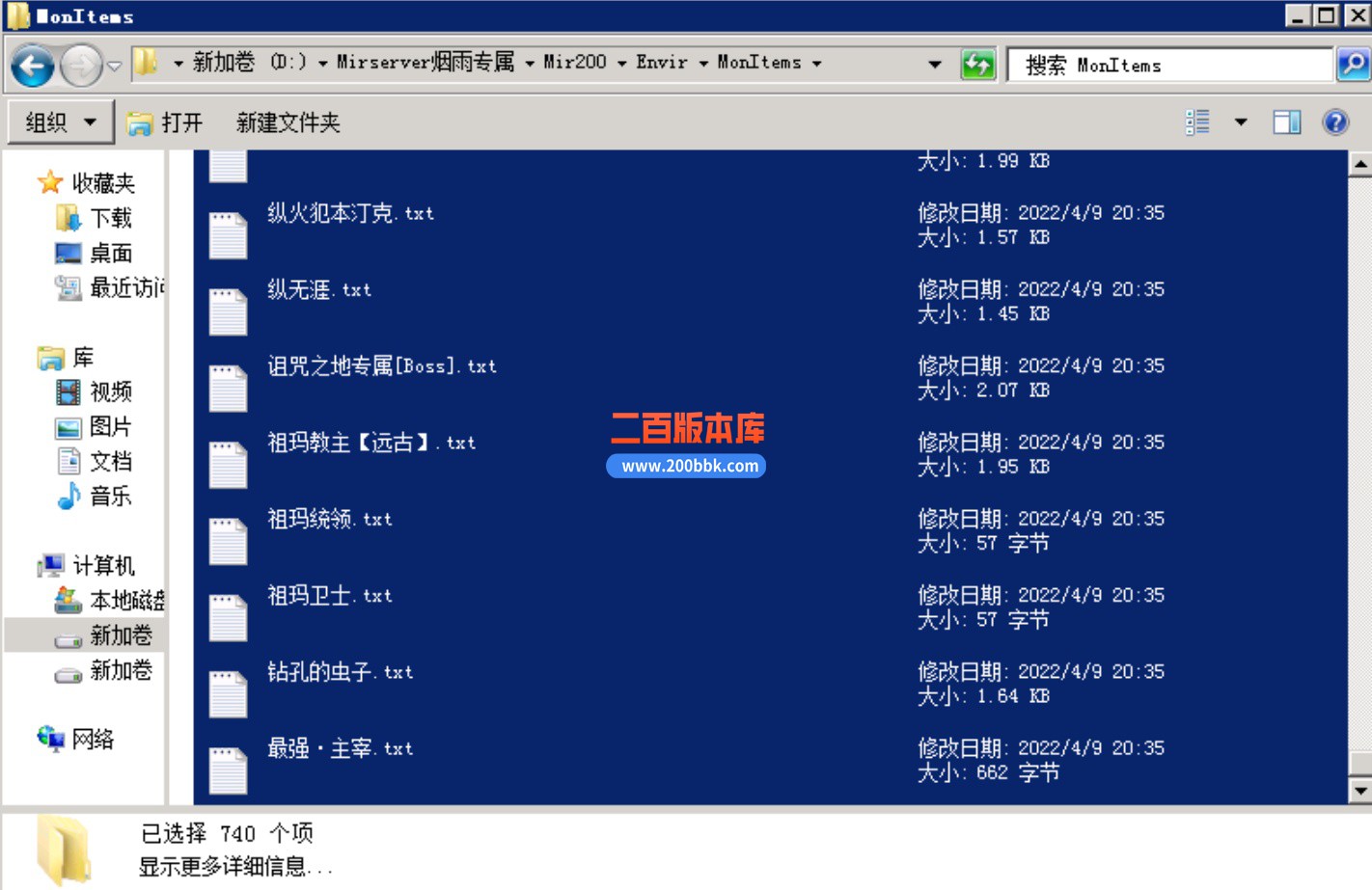 05月烟雨专属神器正版开区攻速无限刀单职业传奇服务端-自动回收-第七大陆-GOM引擎 - GOM