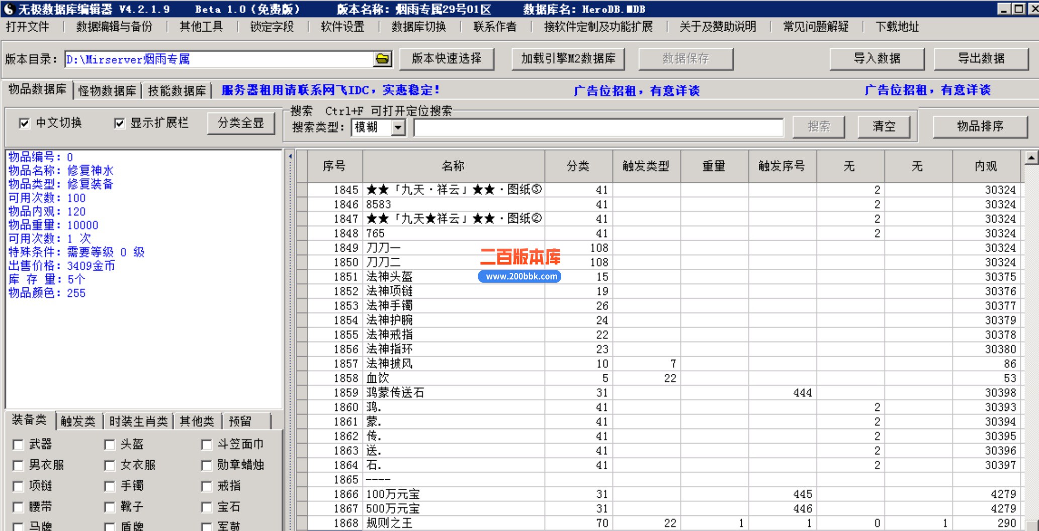 05月烟雨专属神器正版开区攻速无限刀单职业传奇服务端-自动回收-第七大陆-GOM引擎 - GOM