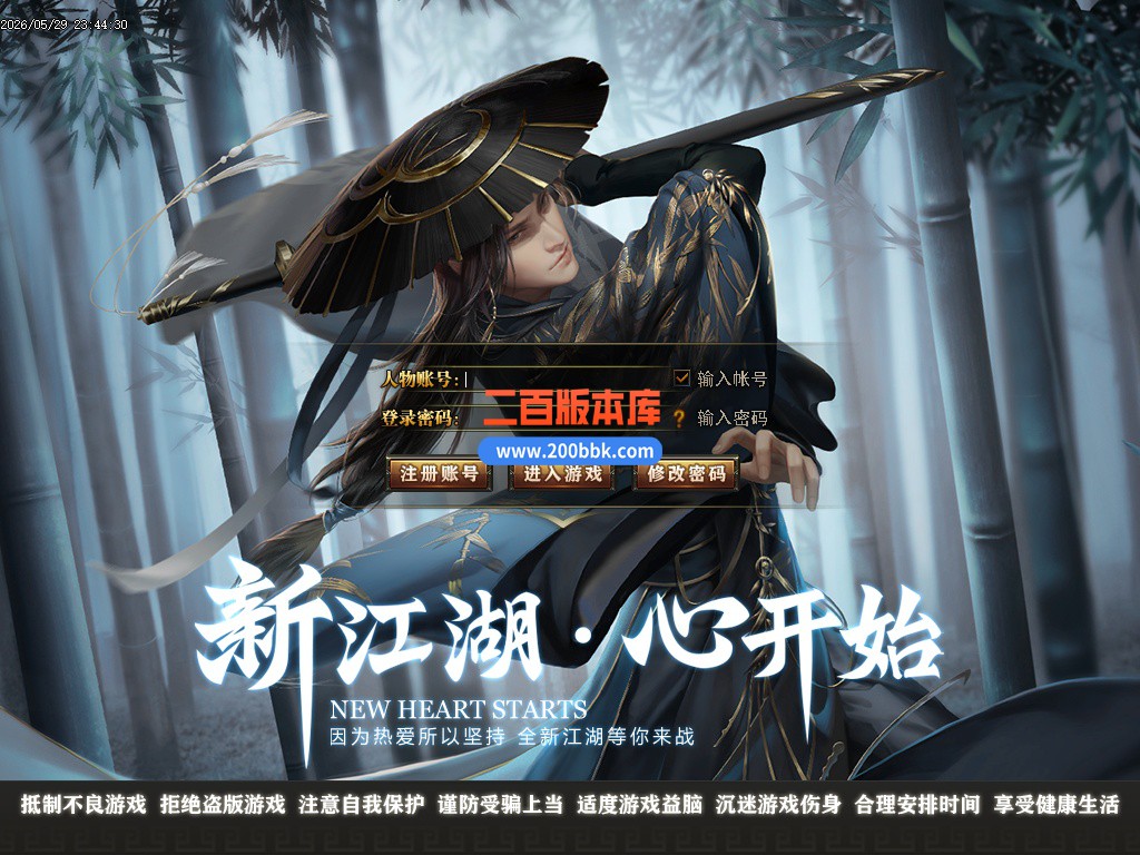 05月烟雨专属神器正版开区攻速无限刀单职业传奇服务端-自动回收-第七大陆-GOM引擎 - GOM